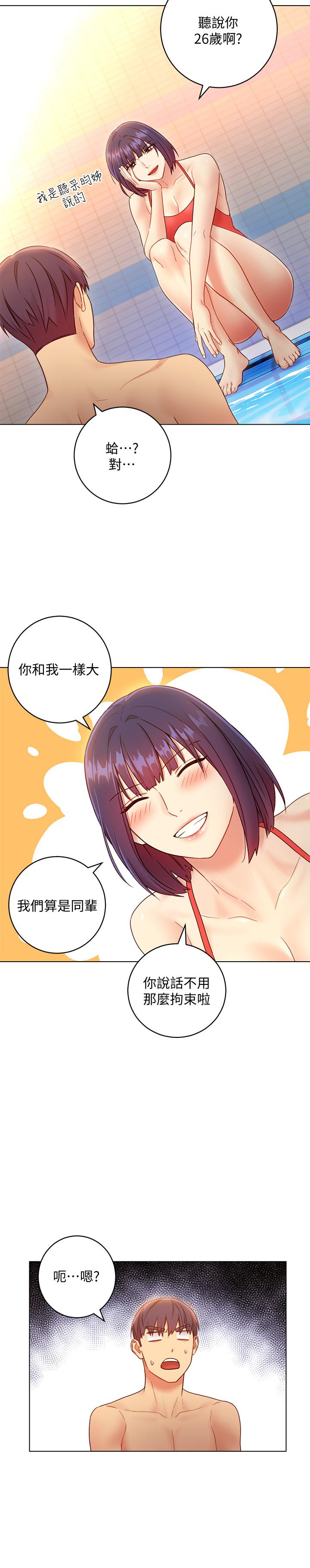 25P - 继母的朋友们