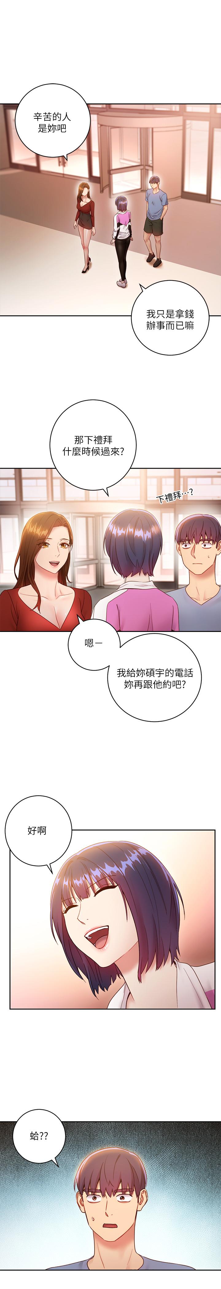 28P - 继母的朋友们
