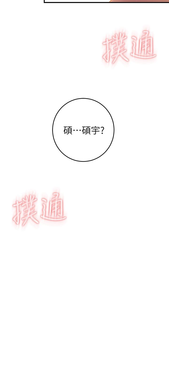 2P - 继母的朋友们