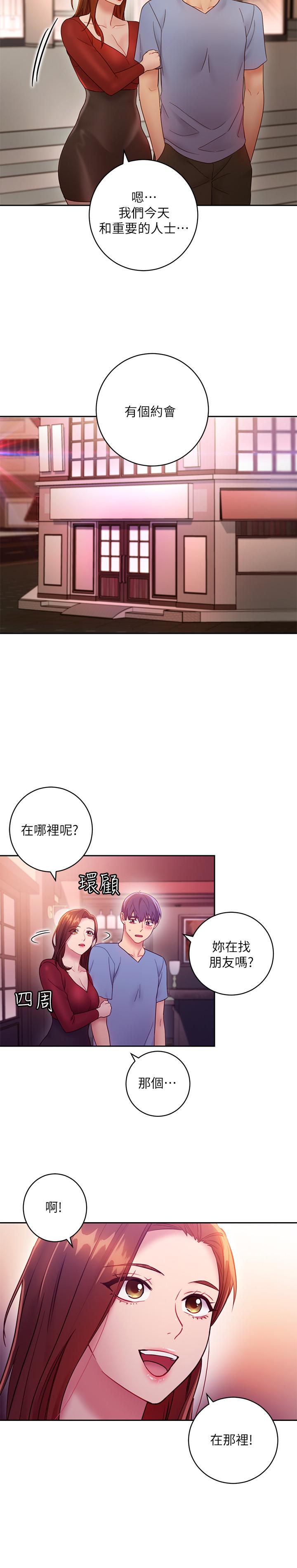 31P - 继母的朋友们