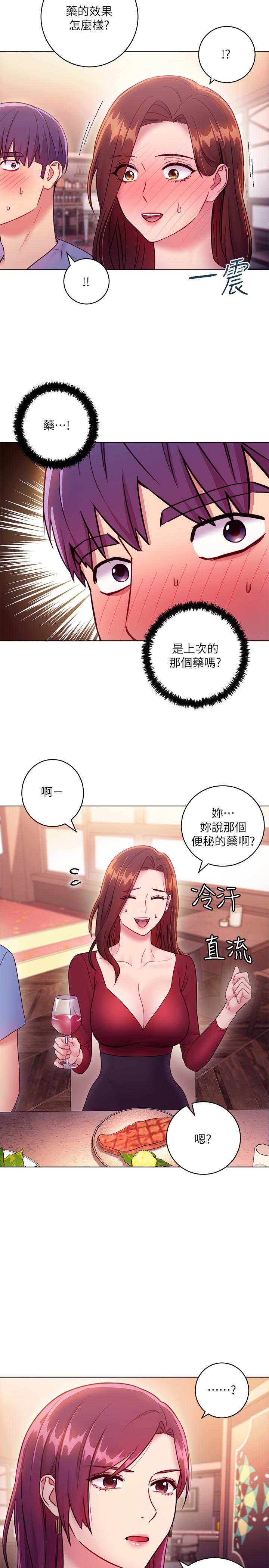 13P - 继母的朋友们