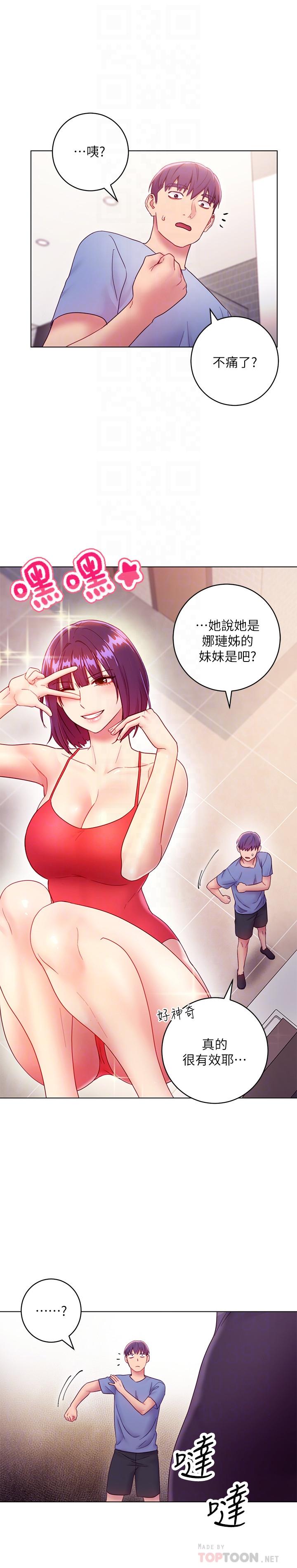 18P - 继母的朋友们