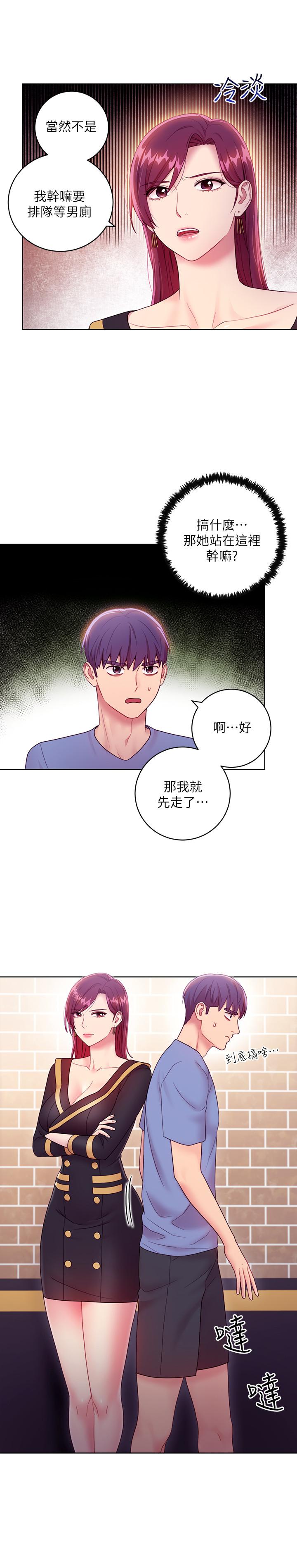 20P - 继母的朋友们