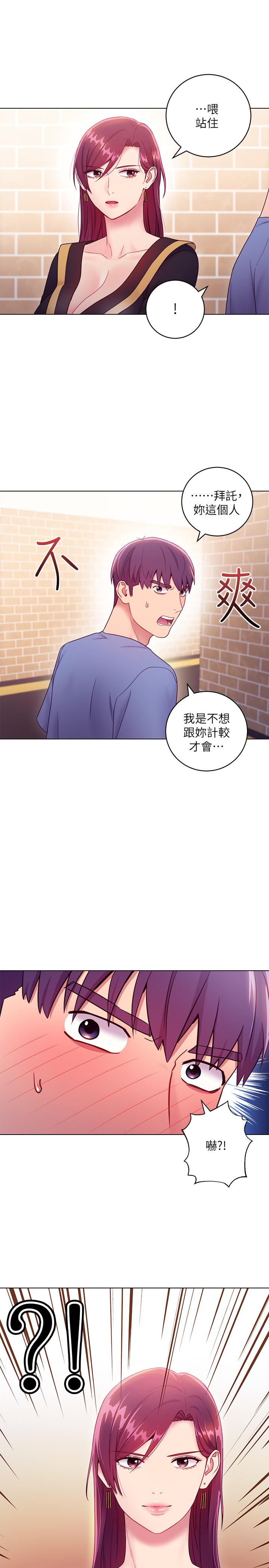 21P - 继母的朋友们