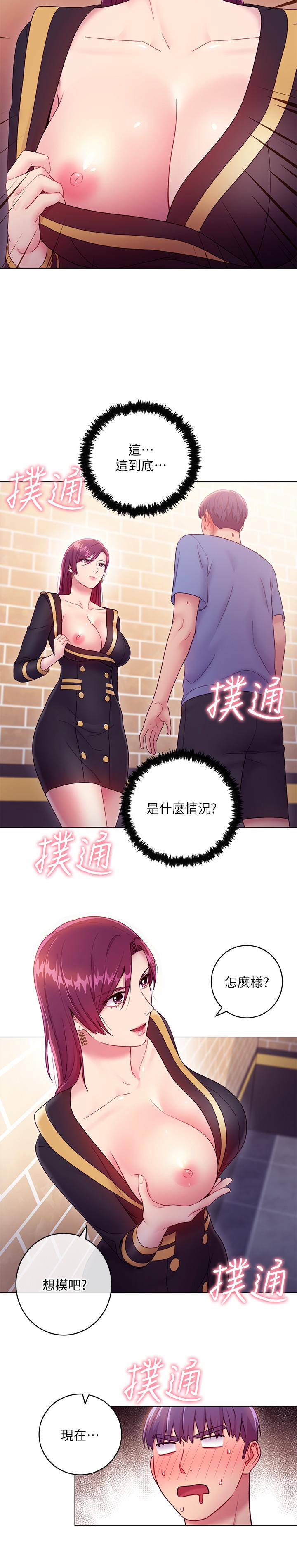 22P - 继母的朋友们