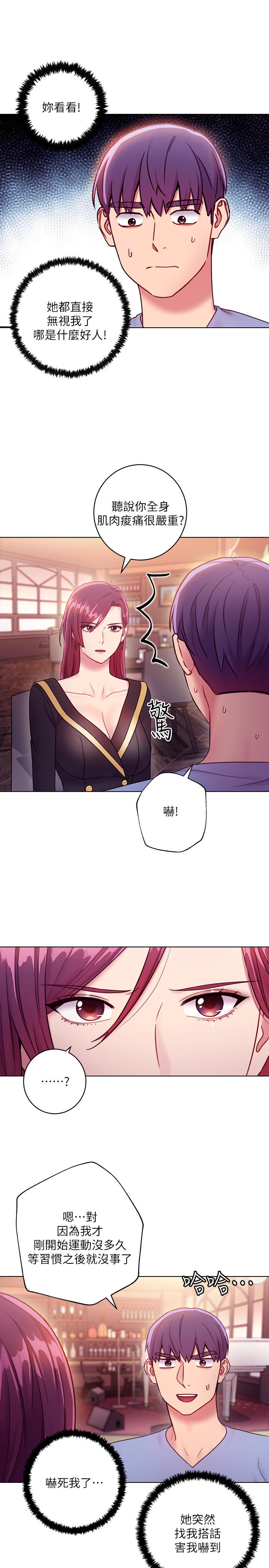 9P - 继母的朋友们