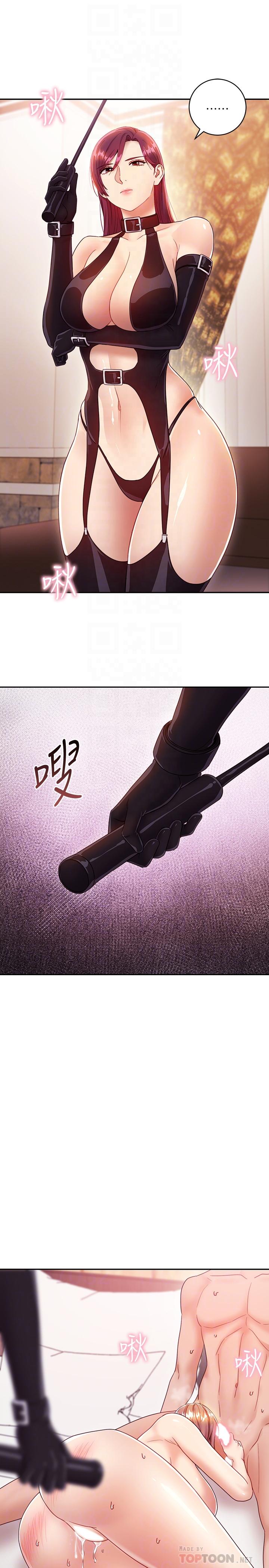 10P - 继母的朋友们