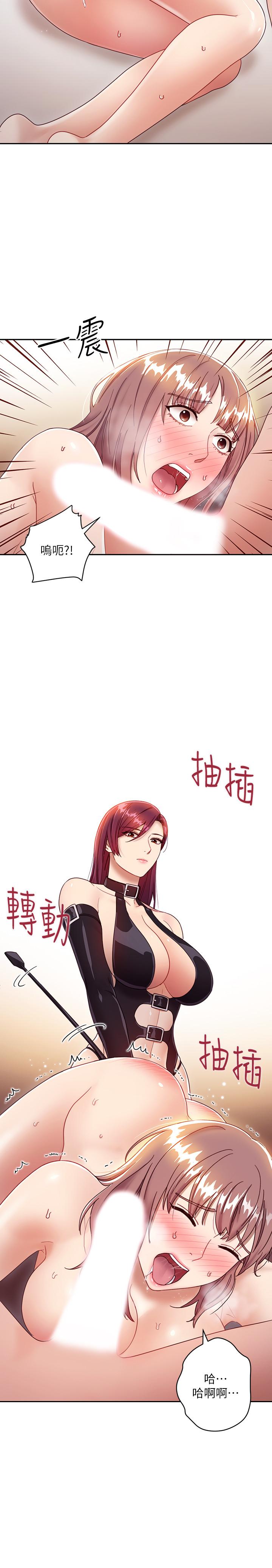 11P - 继母的朋友们