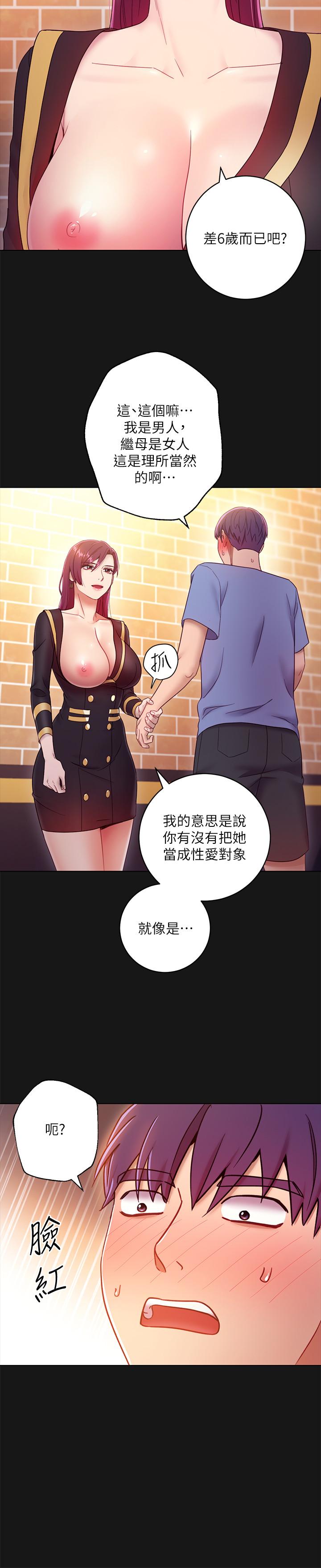 25P - 继母的朋友们