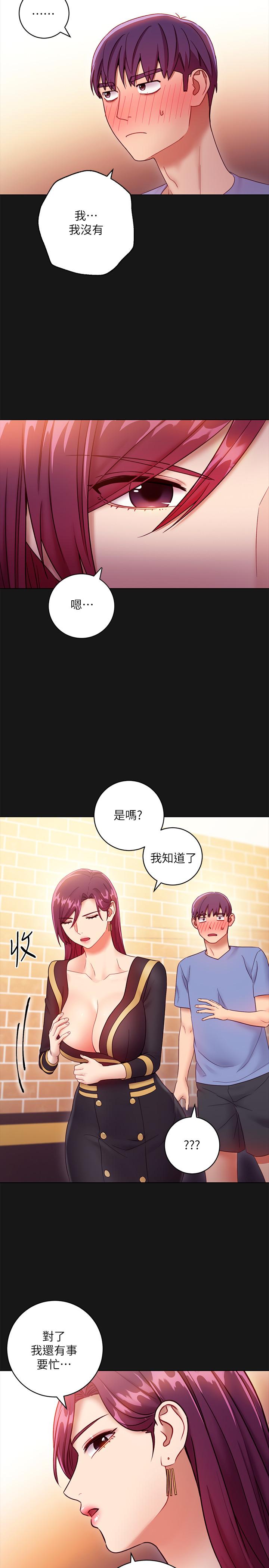 29P - 继母的朋友们
