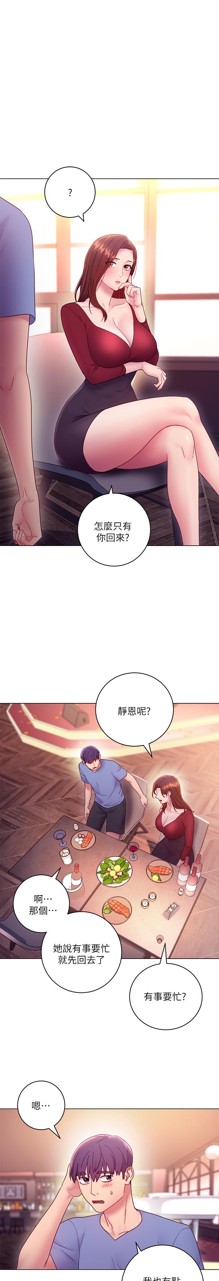 33P - 继母的朋友们