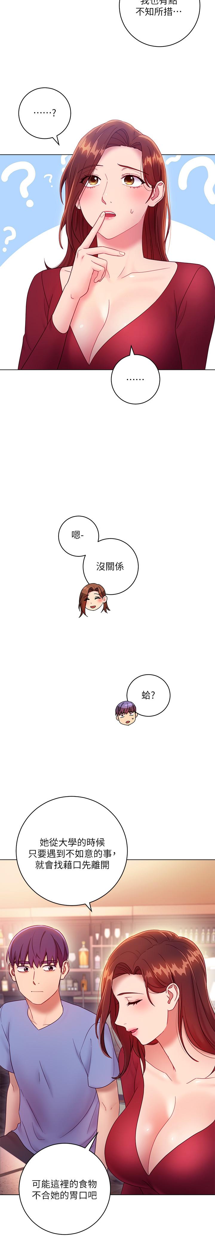 34P - 继母的朋友们