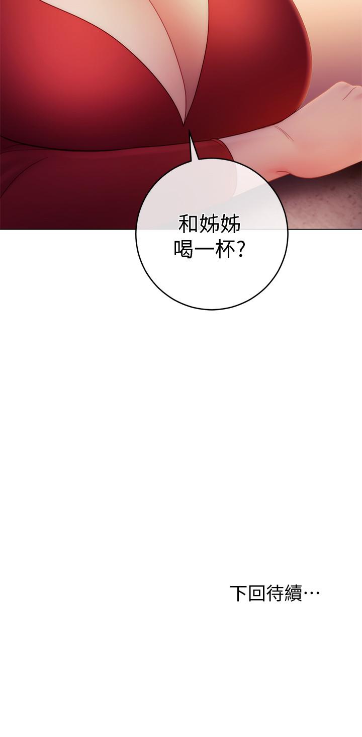 39P - 继母的朋友们