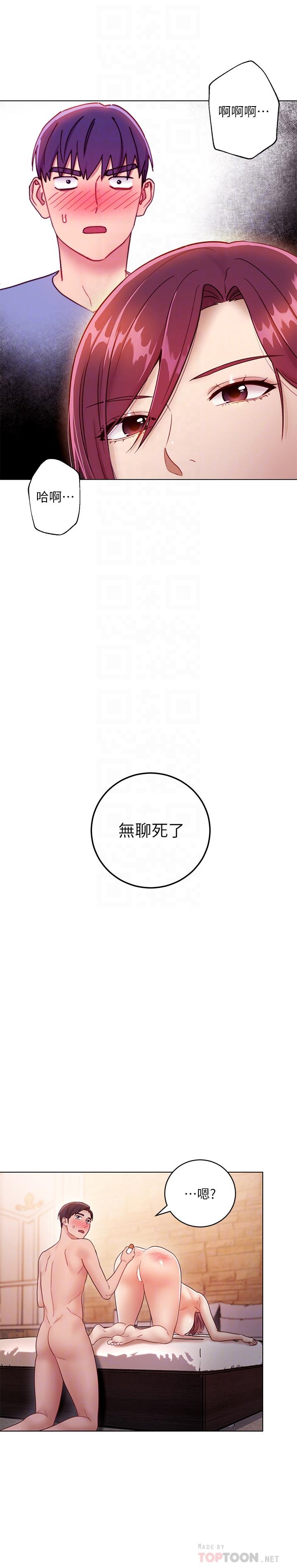 6P - 继母的朋友们