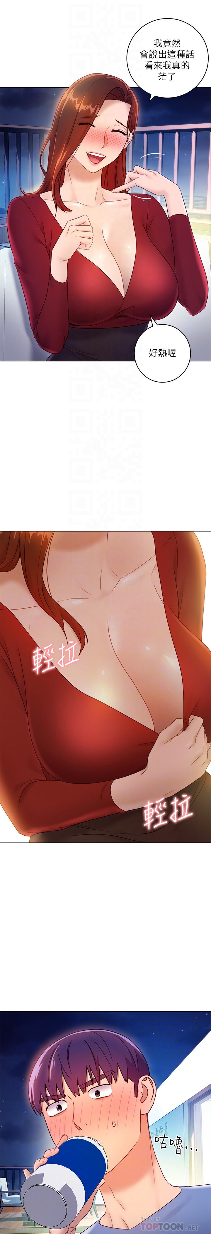 10P - 继母的朋友们