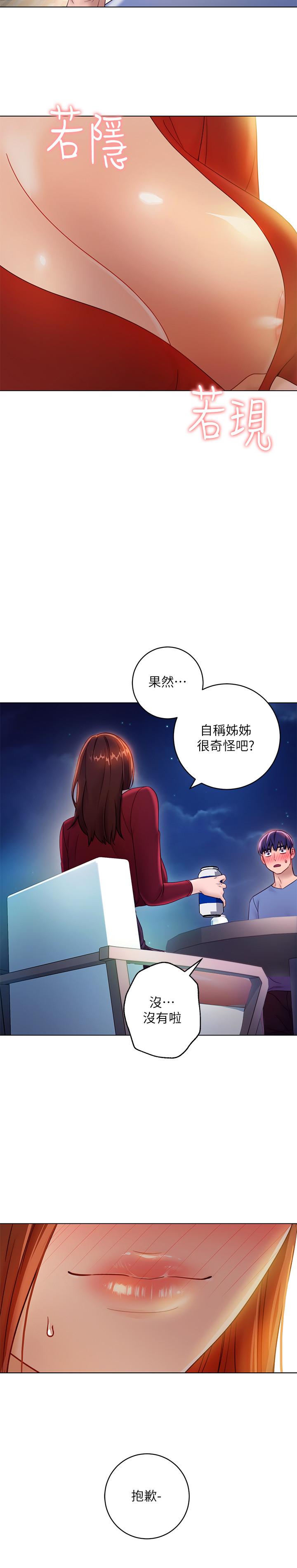 11P - 继母的朋友们