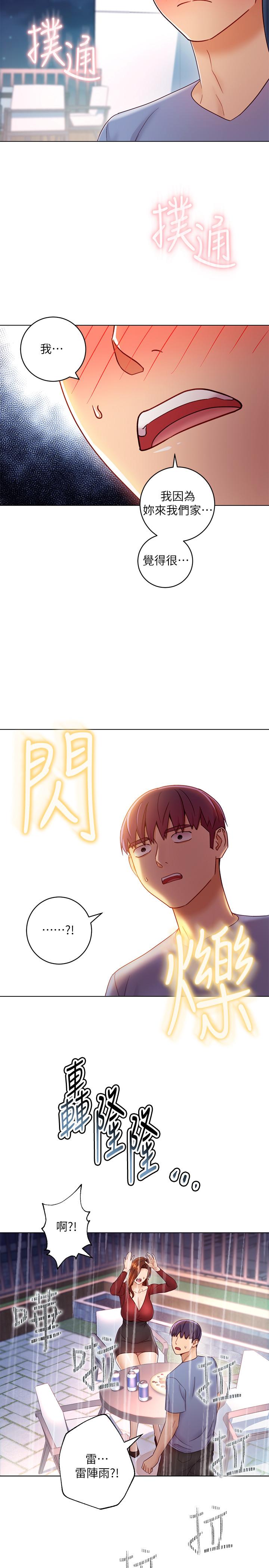 13P - 继母的朋友们