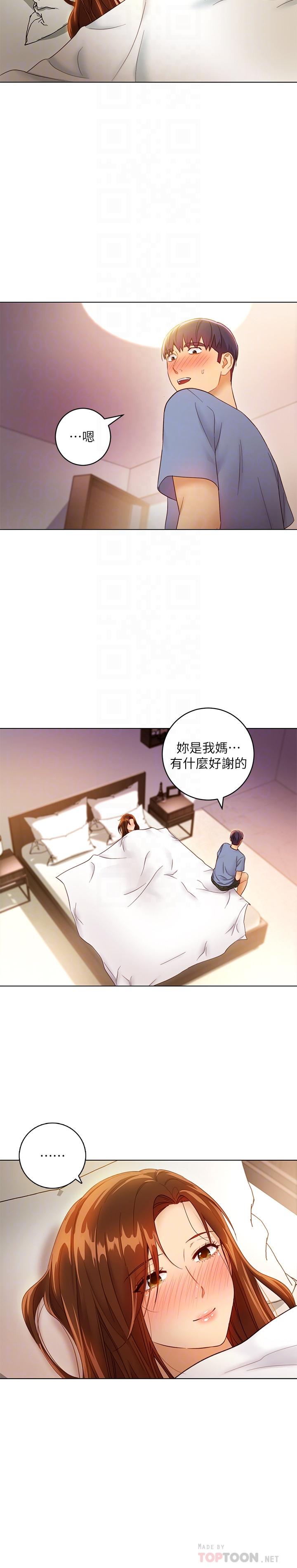 18P - 继母的朋友们