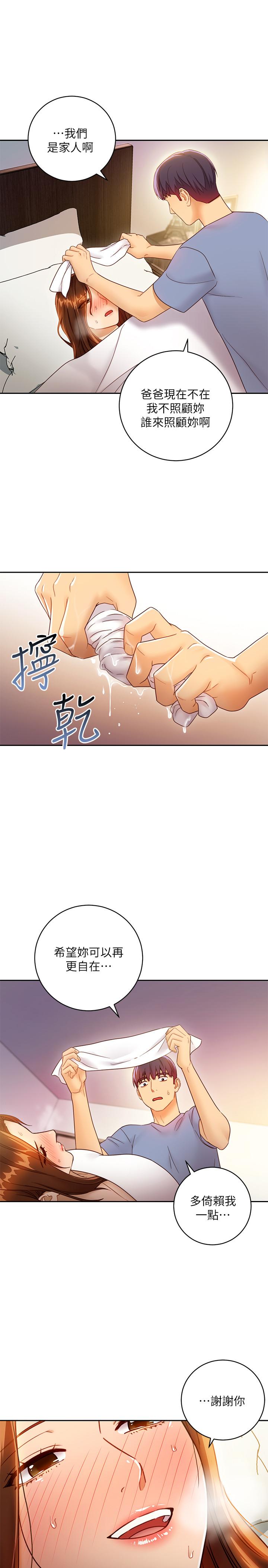 23P - 继母的朋友们