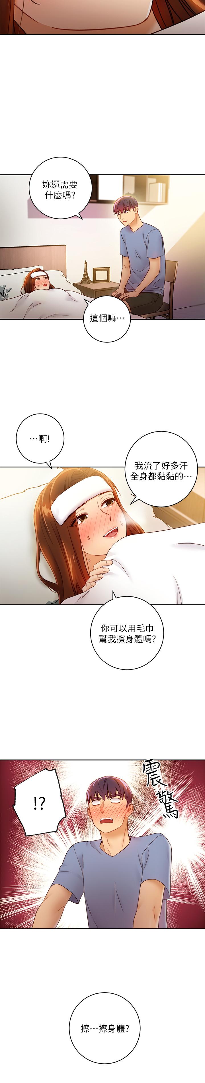 24P - 继母的朋友们