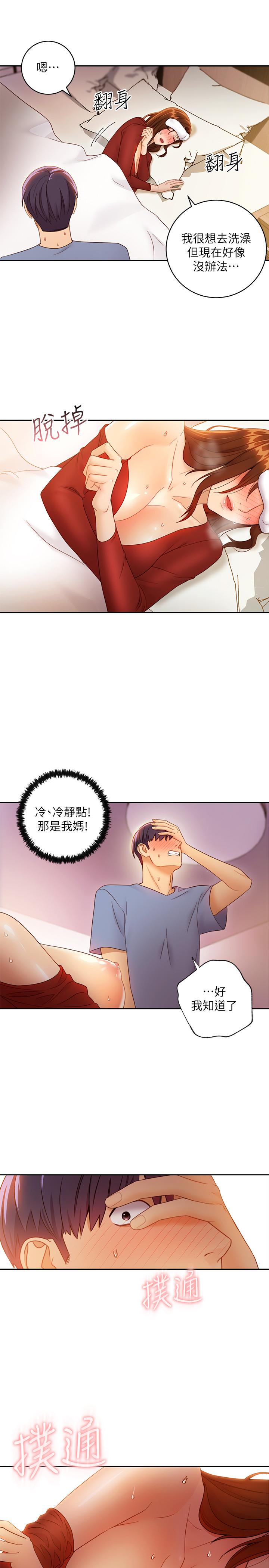 25P - 继母的朋友们