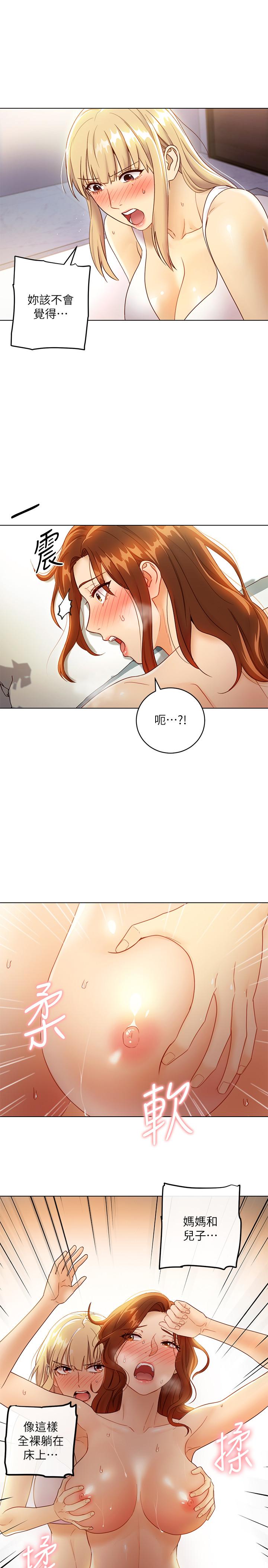 11P - 继母的朋友们