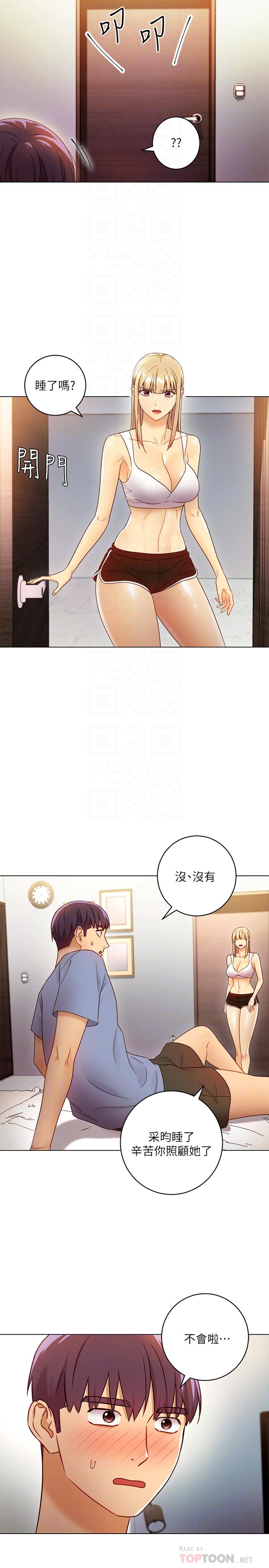 16P - 继母的朋友们
