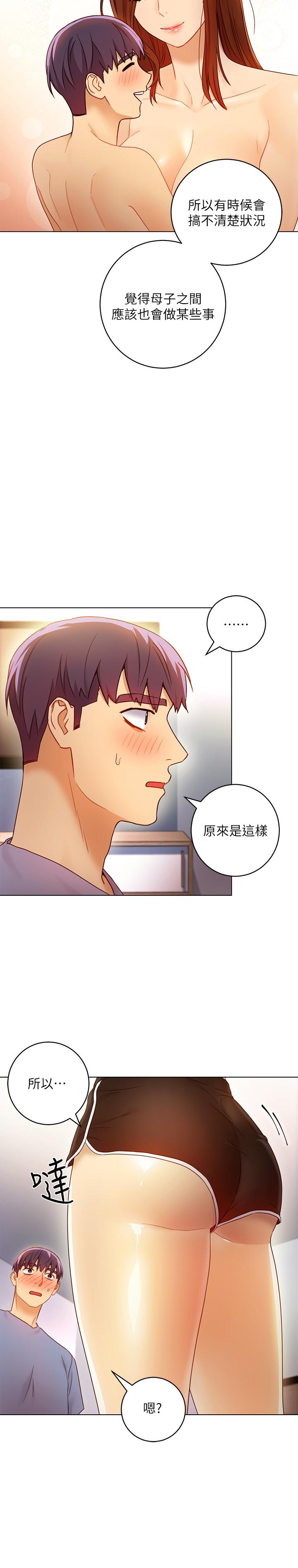 19P - 继母的朋友们