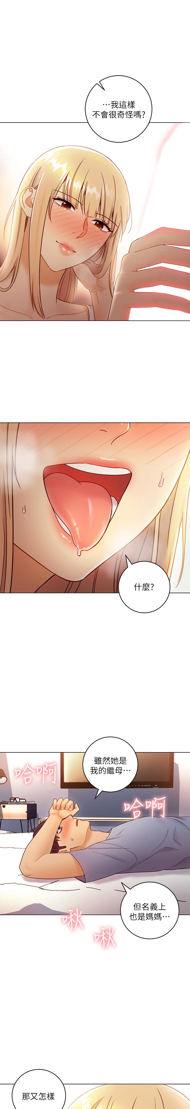 24P - 继母的朋友们