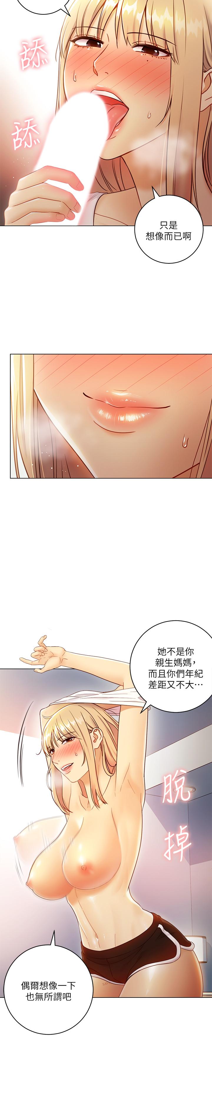 25P - 继母的朋友们
