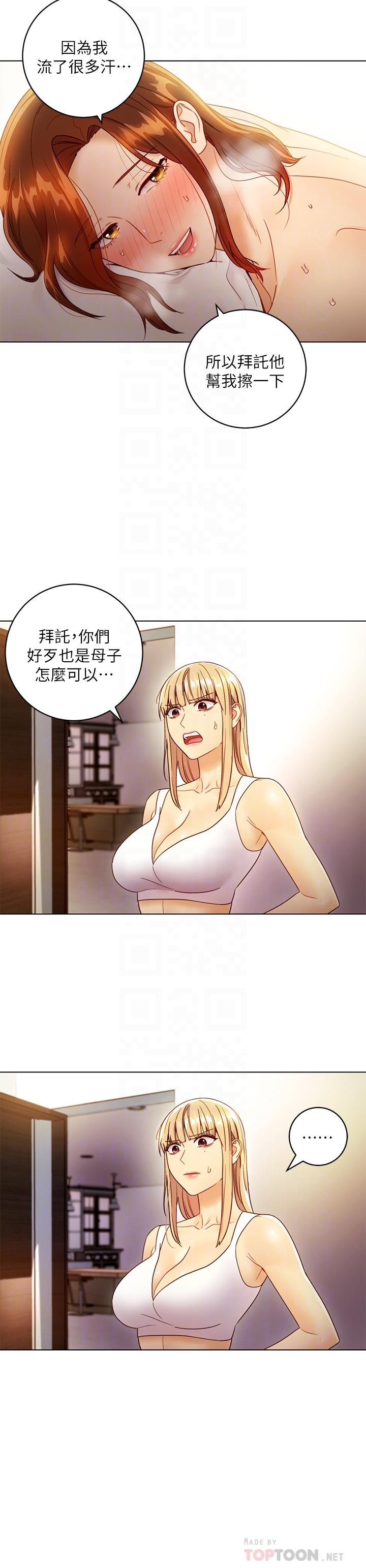 6P - 继母的朋友们