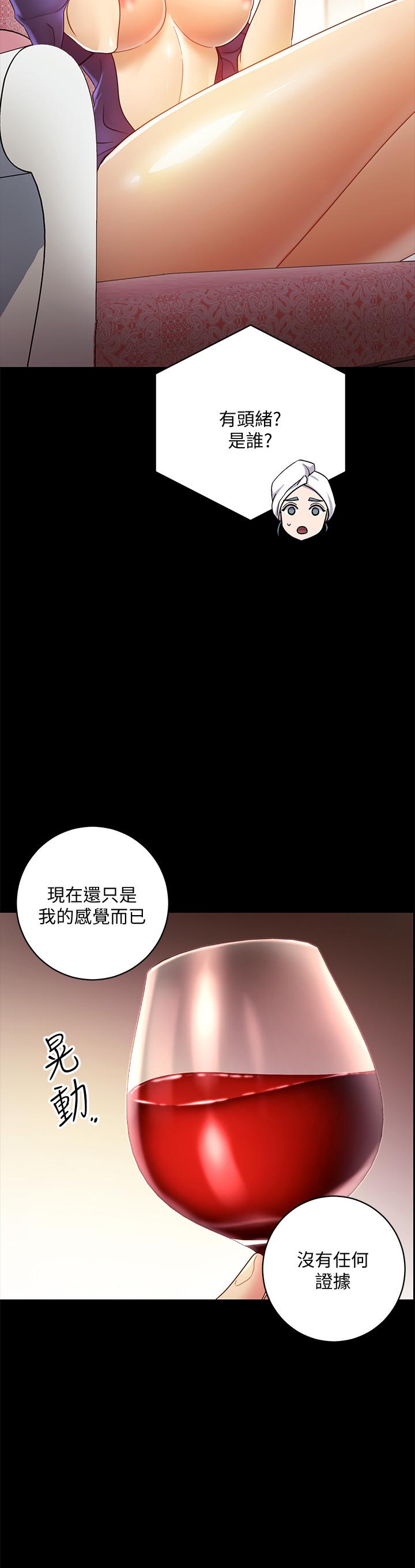 17P - 继母的朋友们