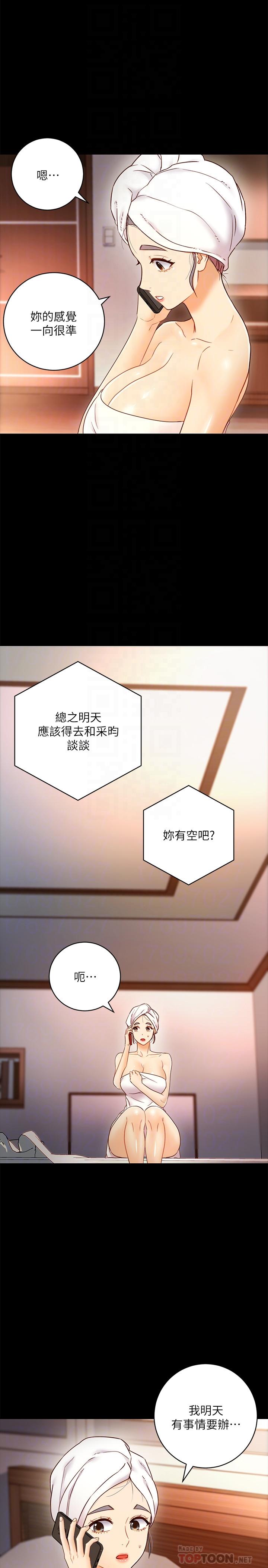 18P - 继母的朋友们