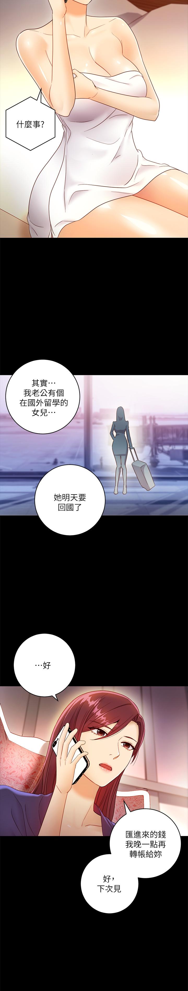 19P - 继母的朋友们