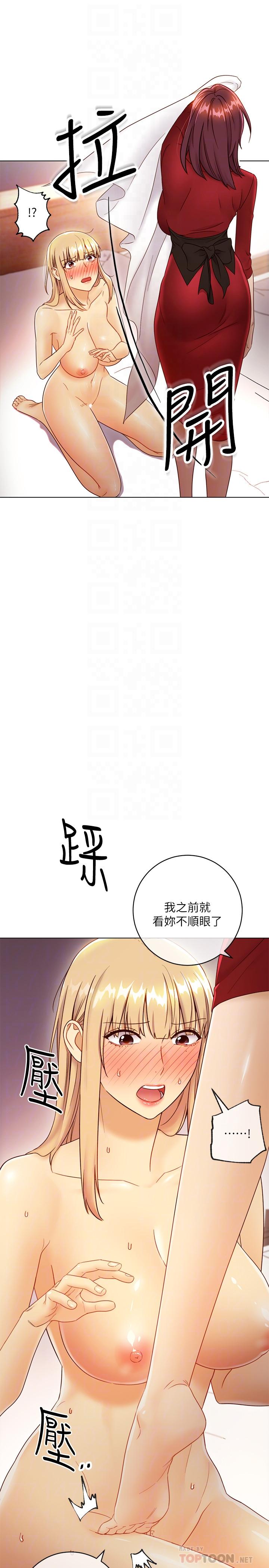 12P - 继母的朋友们