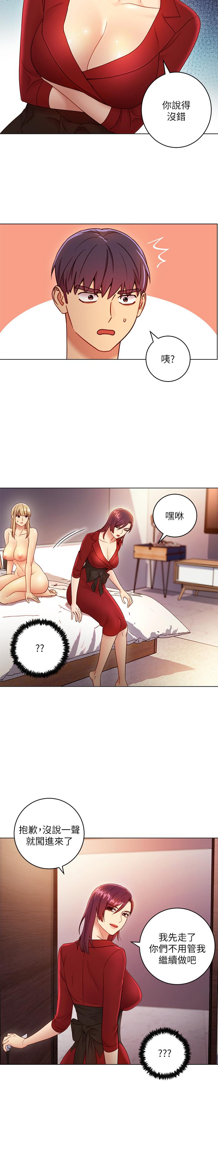 19P - 继母的朋友们