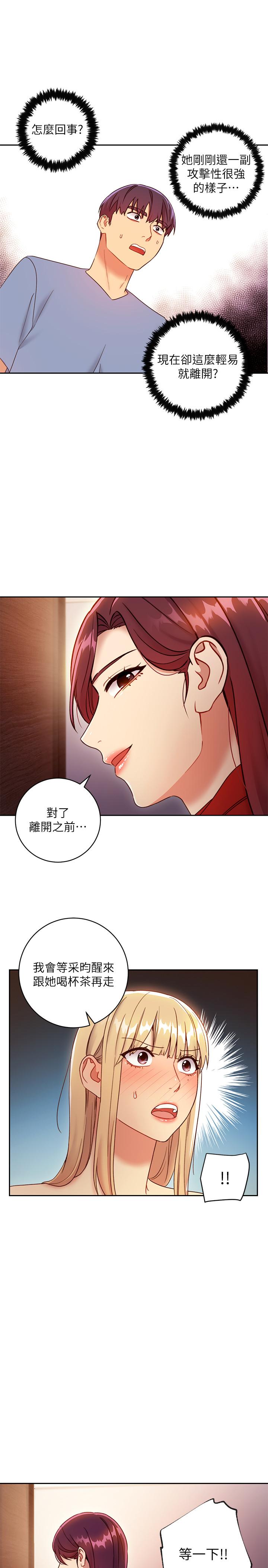 20P - 继母的朋友们