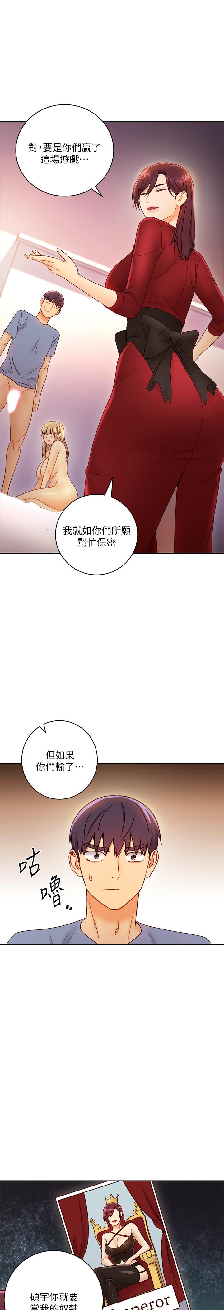 26P - 继母的朋友们