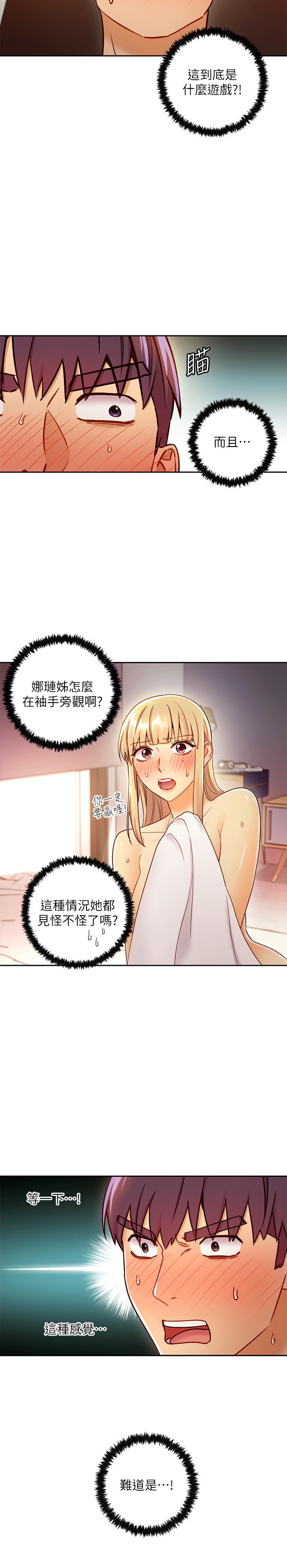 31P - 继母的朋友们