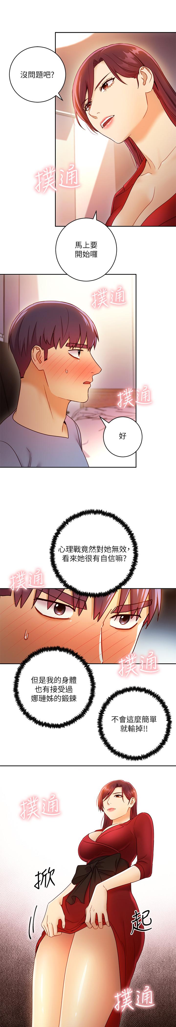 11P - 继母的朋友们