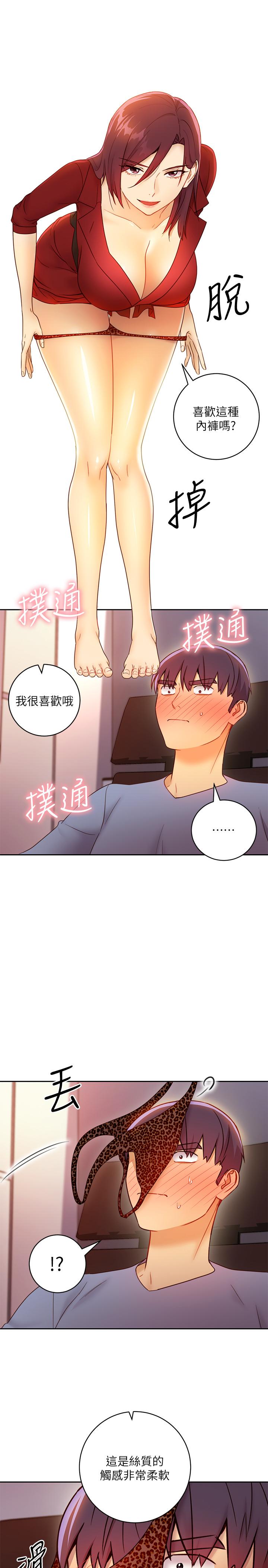 13P - 继母的朋友们