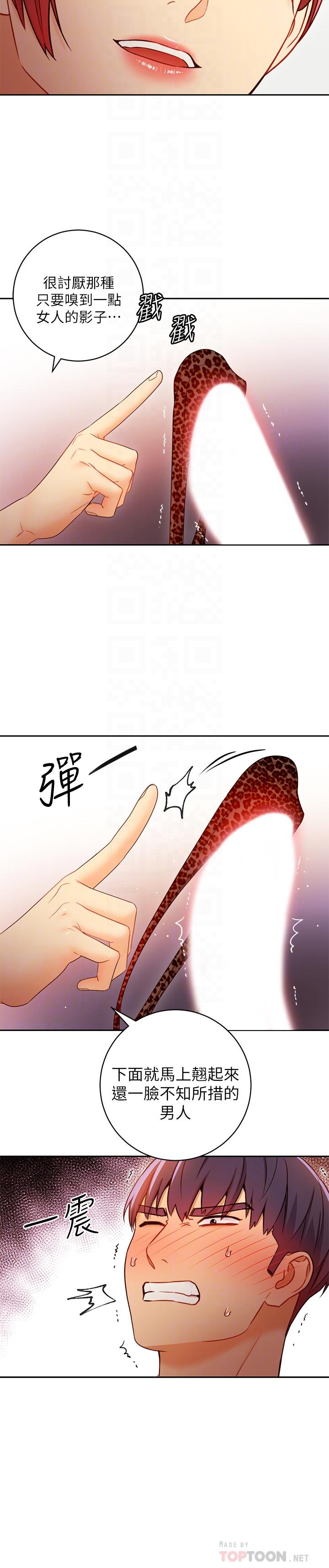 16P - 继母的朋友们