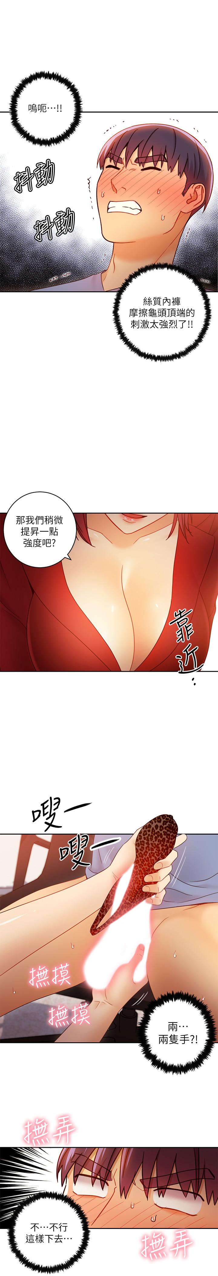 20P - 继母的朋友们
