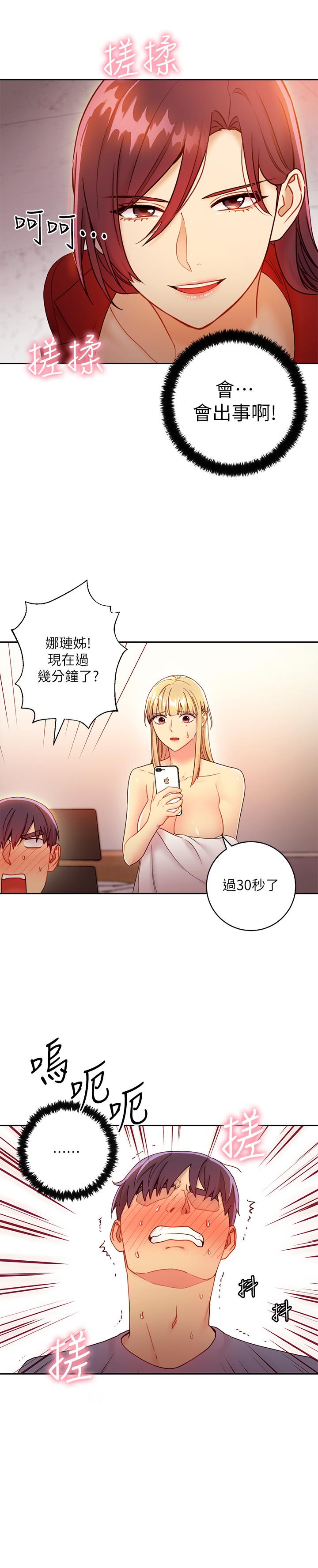 21P - 继母的朋友们