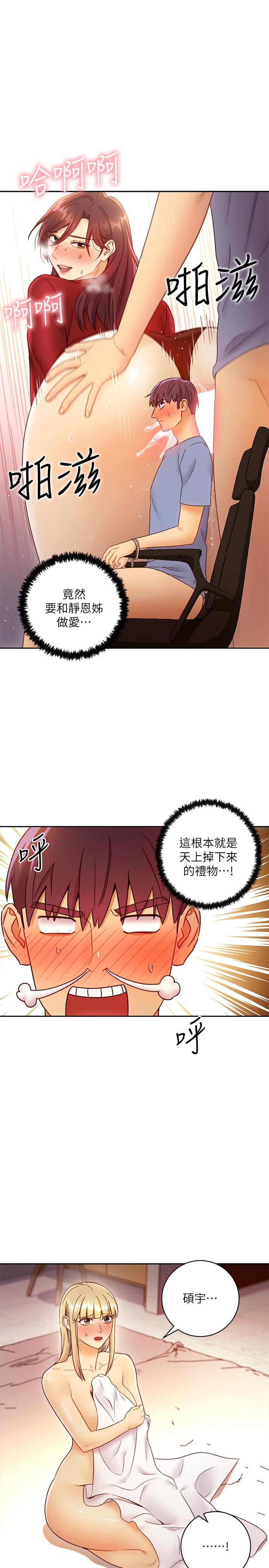 3P - 继母的朋友们