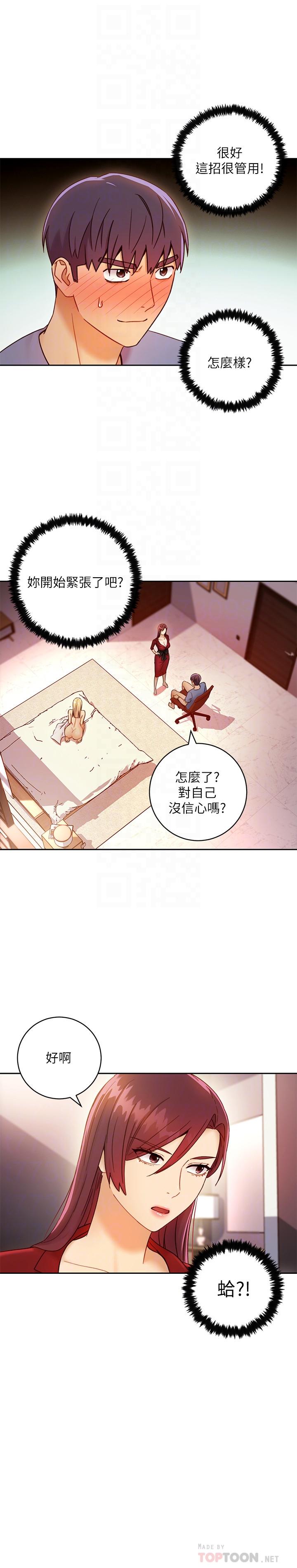 8P - 继母的朋友们