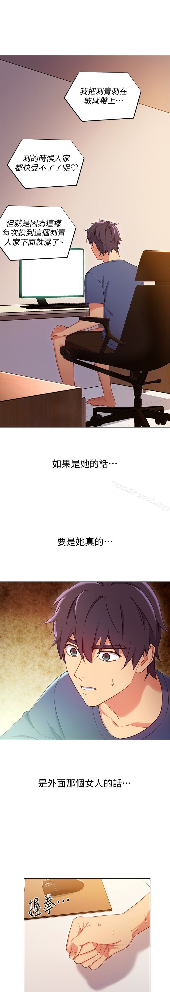 1P - 继母的朋友们