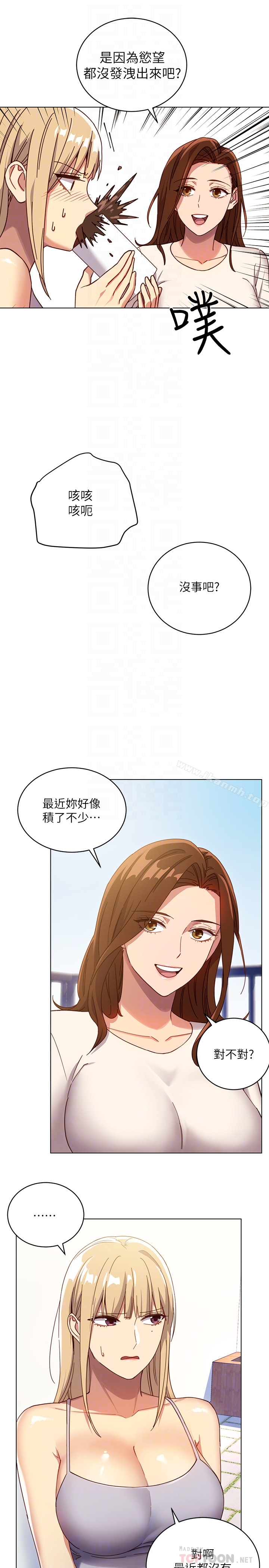 19P - 继母的朋友们
