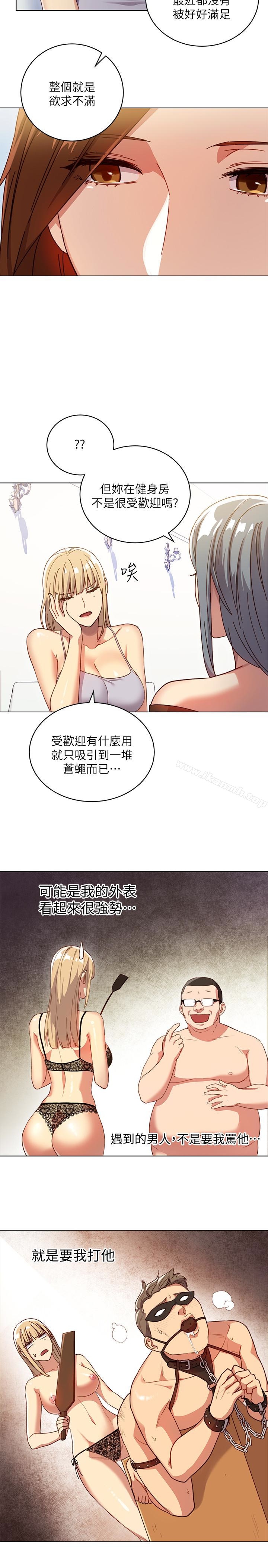 20P - 继母的朋友们