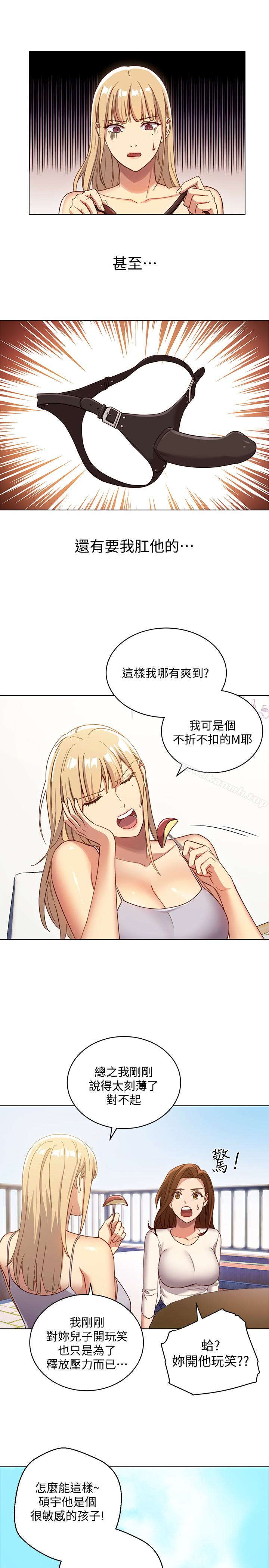 22P - 继母的朋友们